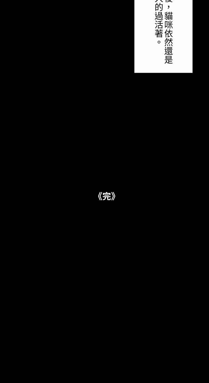 百鬼夜行志・一夜怪谈之卷 - [第840话] 无法移动 - 第14张图