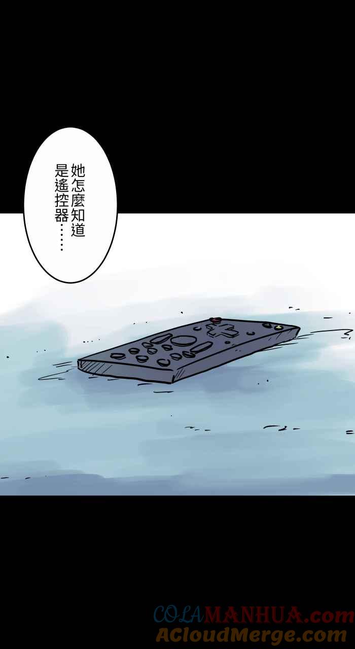 百鬼夜行志・一夜怪谈之卷 - [第841话] 恶邻居 - 第12张图