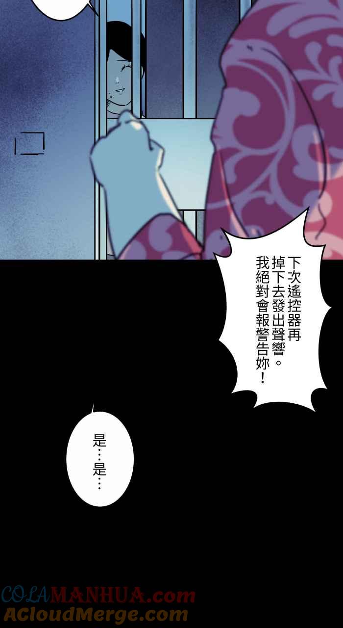 百鬼夜行志・一夜怪谈之卷 - [第841话] 恶邻居 - 第9张图