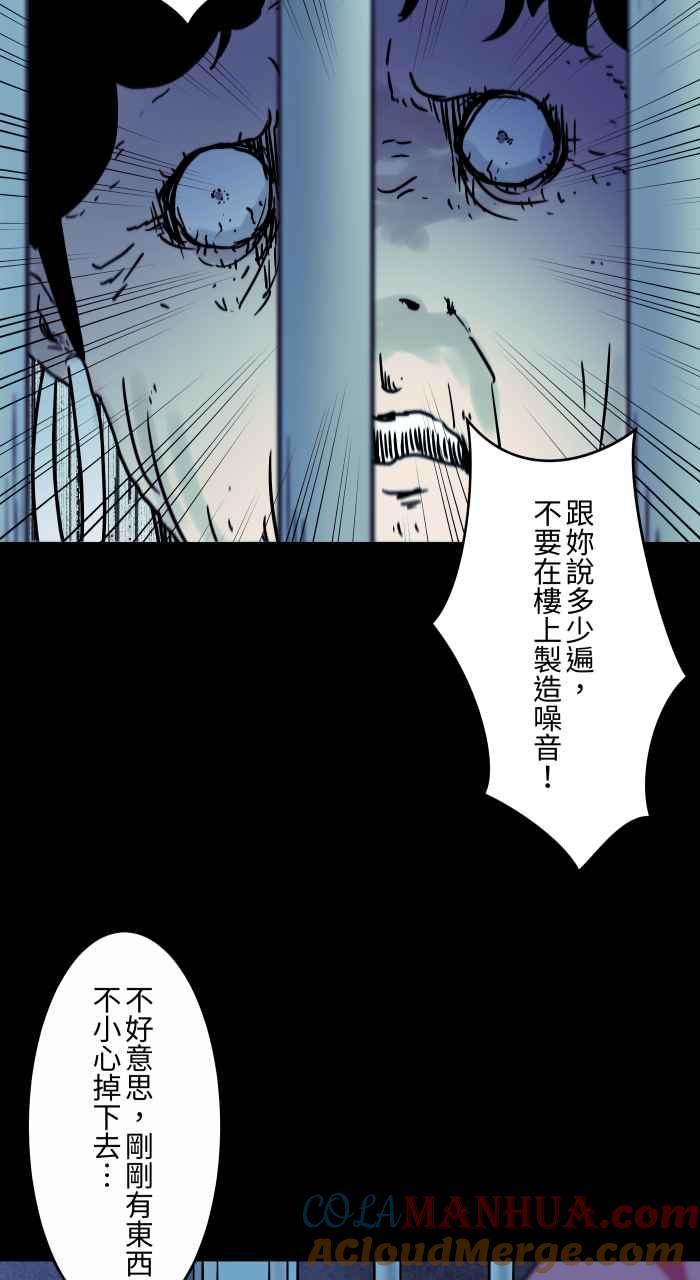 百鬼夜行志・一夜怪谈之卷 - [第841话] 恶邻居 - 第8张图
