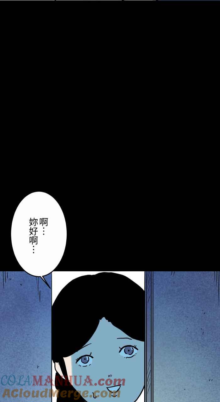 百鬼夜行志・一夜怪谈之卷 - [第841话] 恶邻居 - 第5张图