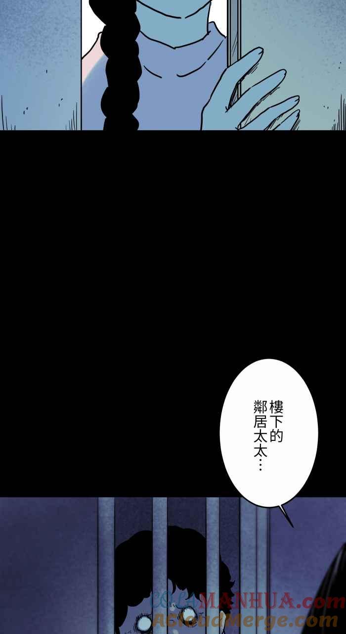 百鬼夜行志・一夜怪谈之卷 - [第841话] 恶邻居 - 第6张图