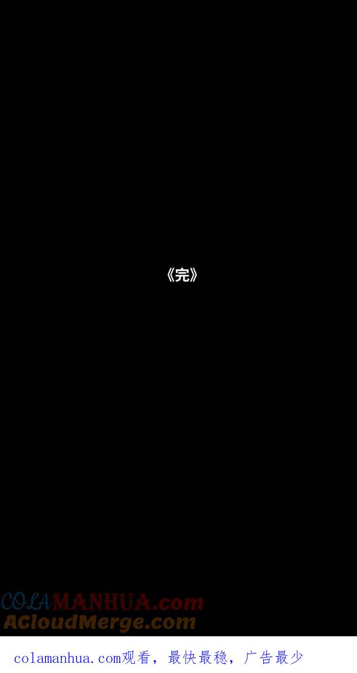 百鬼夜行志・一夜怪谈之卷 - [第841话] 恶邻居 - 第14张图