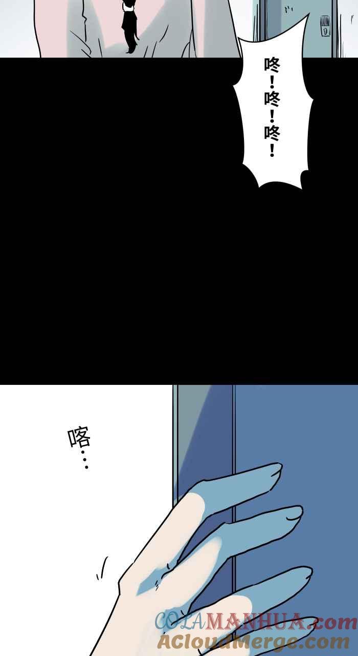 百鬼夜行志・一夜怪谈之卷 - [第841话] 恶邻居 - 第4张图