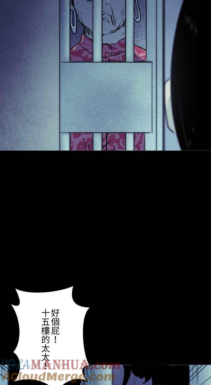 百鬼夜行志・一夜怪谈之卷 - [第841话] 恶邻居 - 第7张图