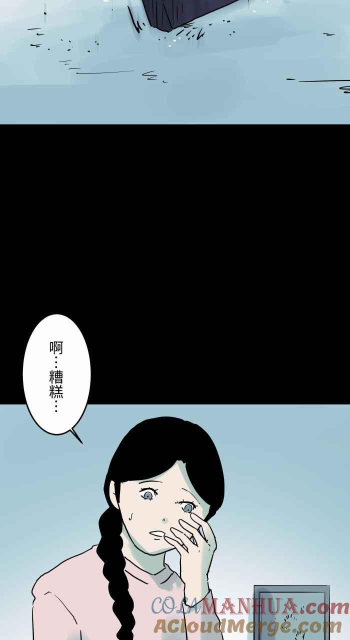 百鬼夜行志・一夜怪谈之卷 - [第841话] 恶邻居 - 第3张图