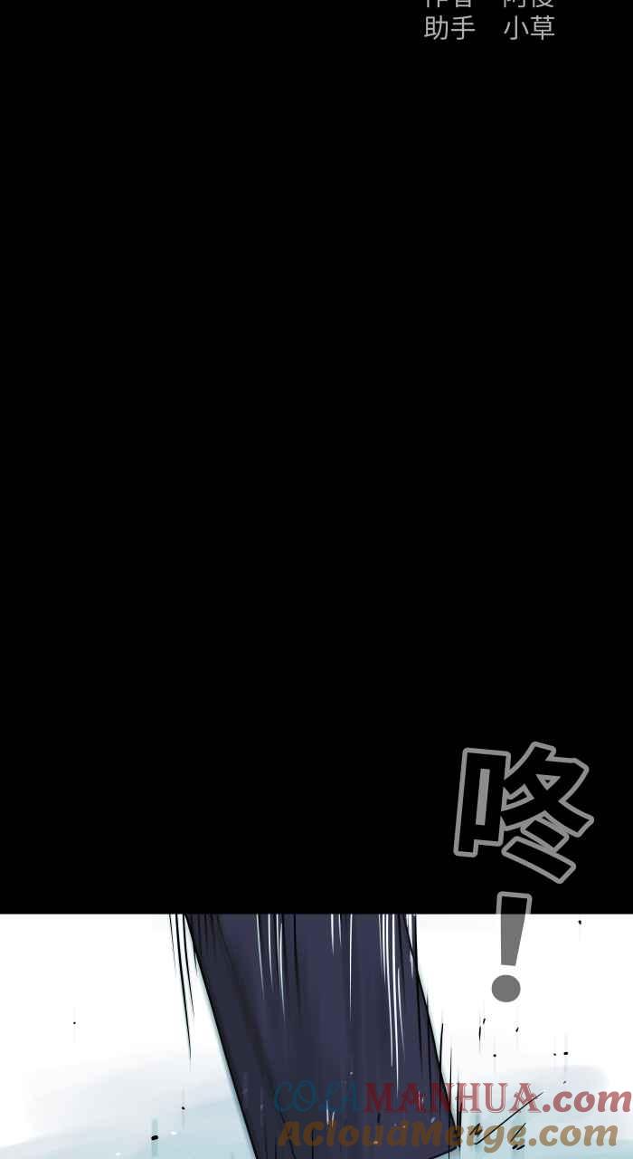 百鬼夜行志・一夜怪谈之卷 - [第841话] 恶邻居 - 第2张图