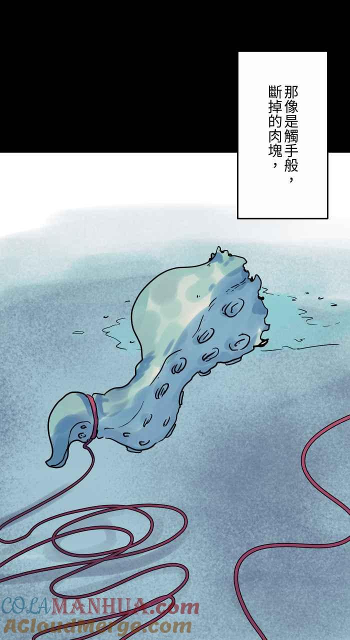 百鬼夜行志・一夜怪谈之卷 [第842话] 红线 第13页