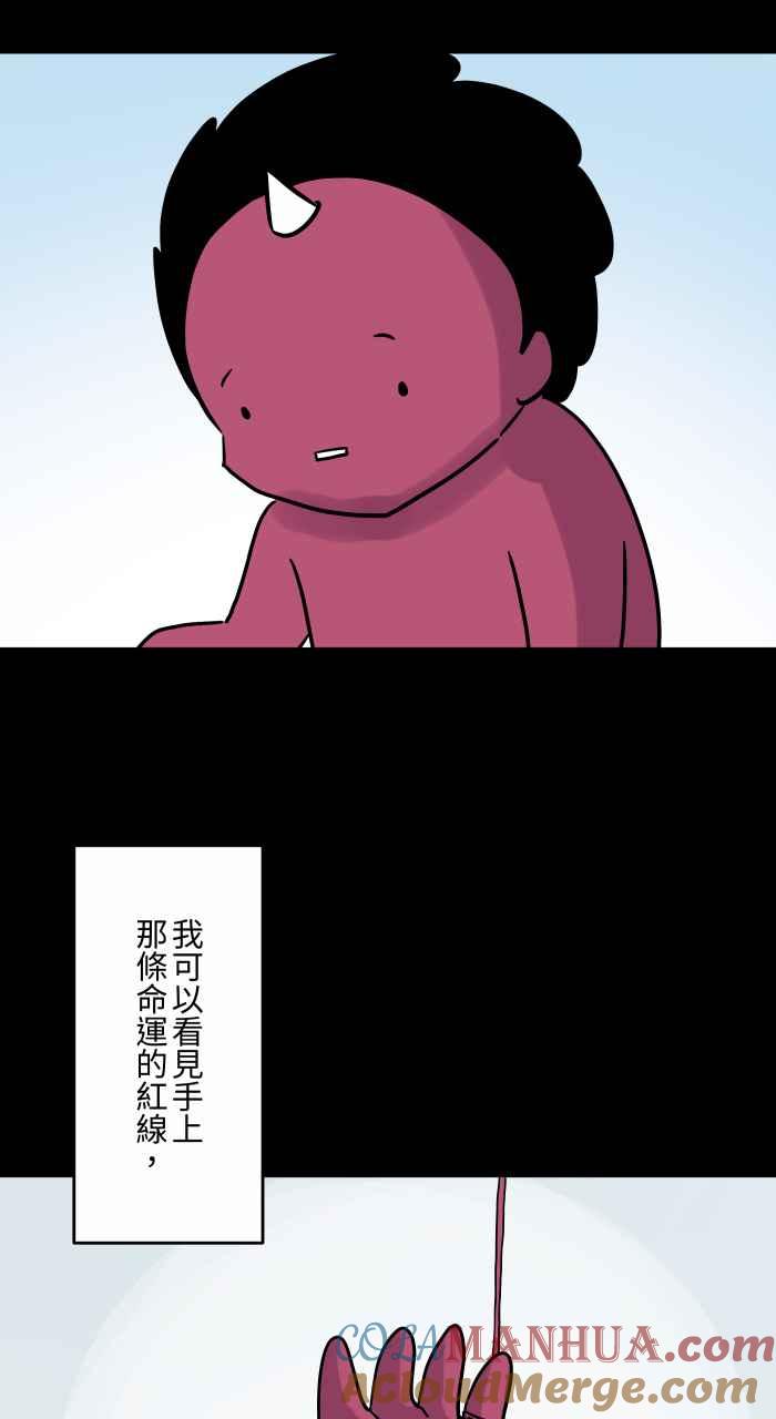 百鬼夜行志・一夜怪谈之卷 [第842话] 红线 第3页