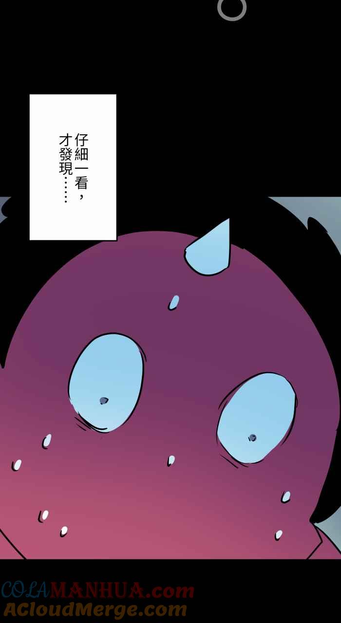 百鬼夜行志・一夜怪谈之卷 [第842话] 红线 第11页