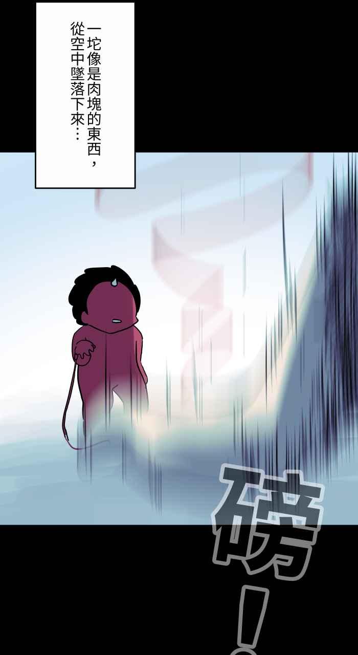 百鬼夜行志・一夜怪谈之卷 [第842话] 红线 第10页