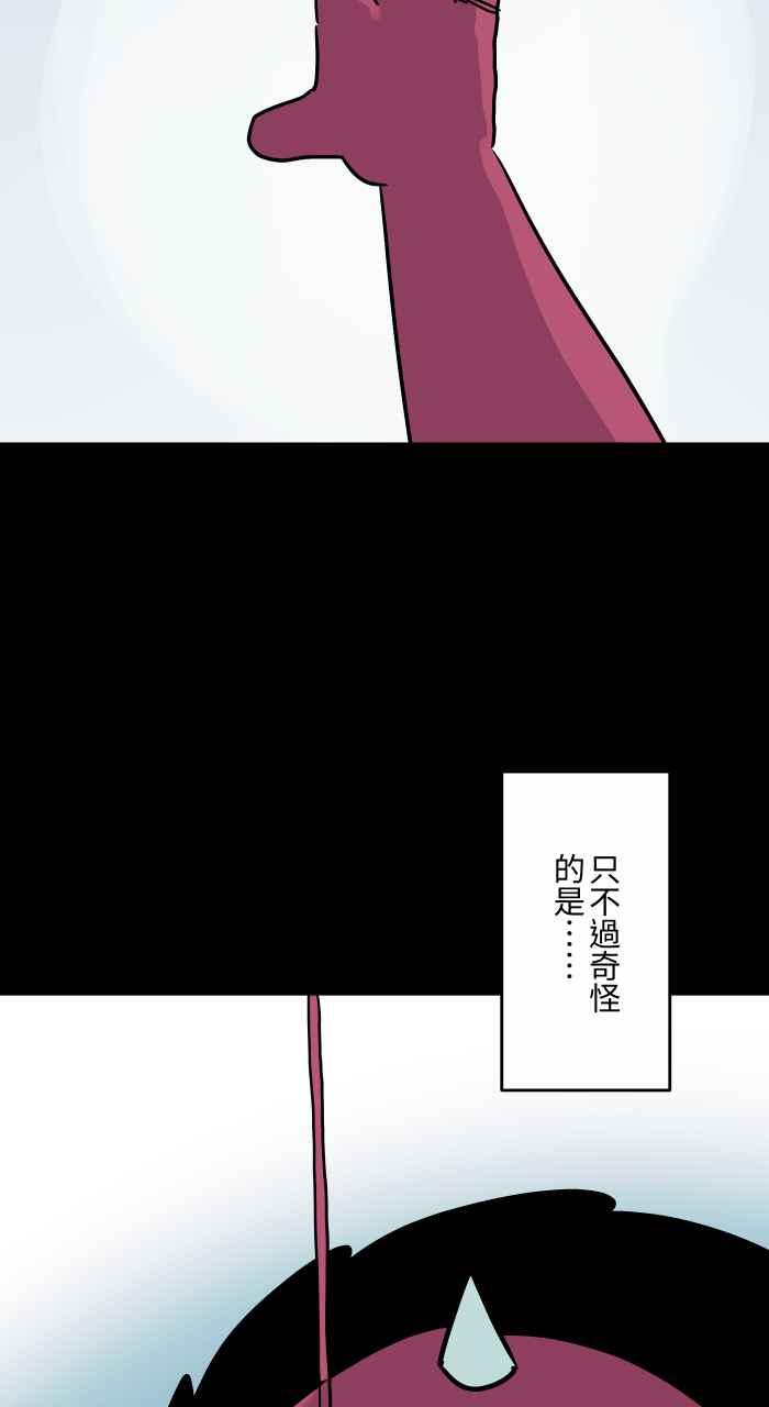 百鬼夜行志・一夜怪谈之卷 [第842话] 红线 第4页