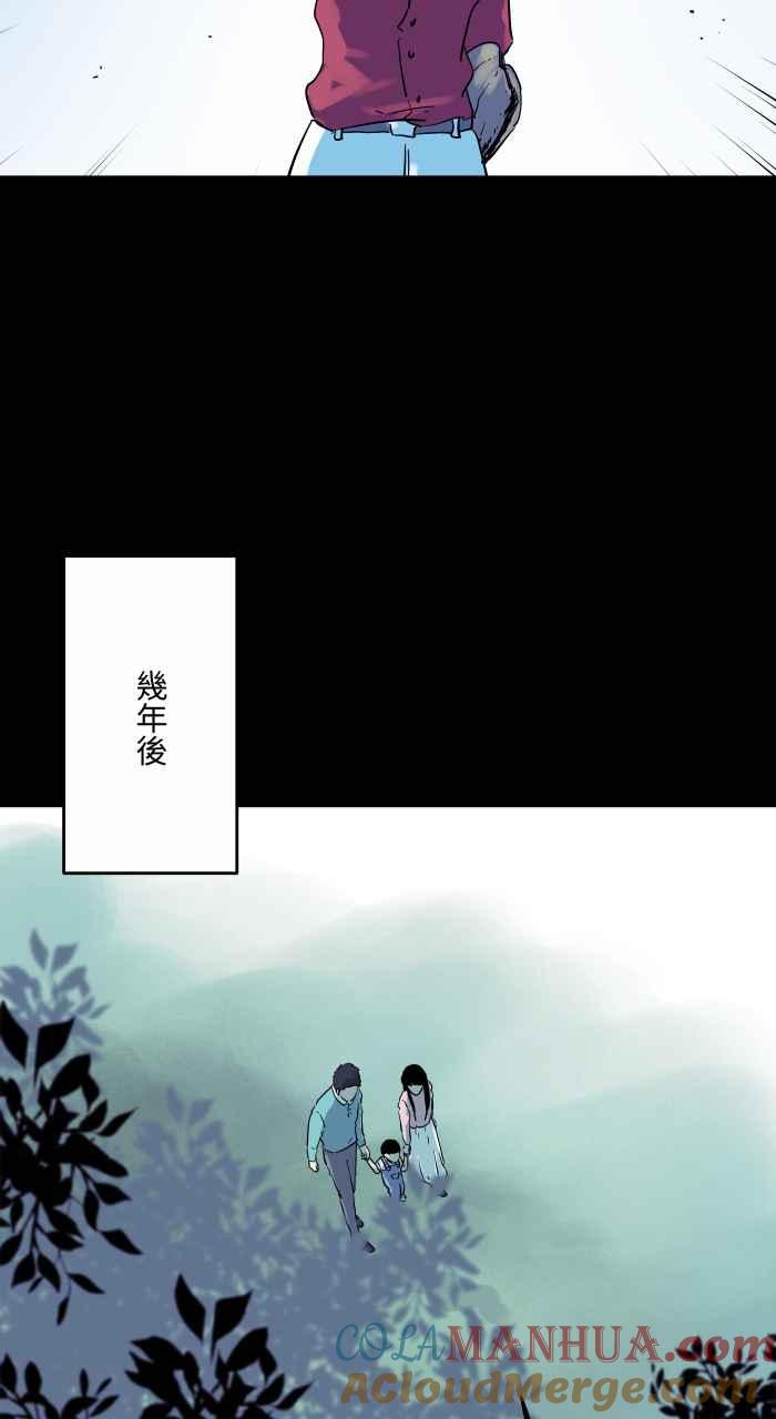 百鬼夜行志・一夜怪谈之卷 [第843话] 魔球 第5页