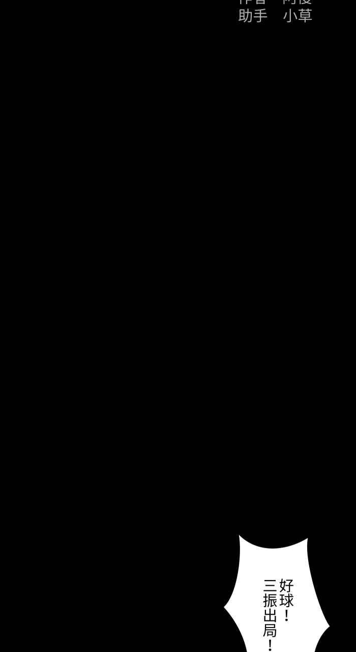 百鬼夜行志・一夜怪谈之卷 [第843话] 魔球 第2页