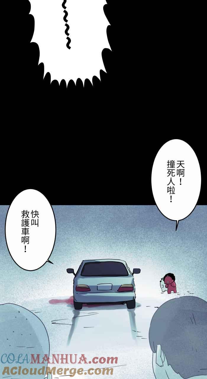 百鬼夜行志・一夜怪谈之卷 - [第844话] 捡红包 - 第11张图