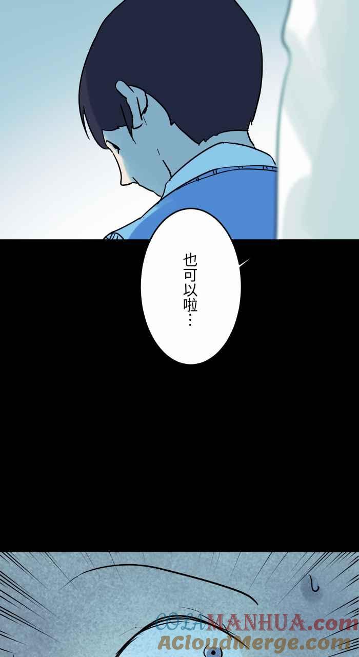 百鬼夜行志・一夜怪谈之卷 - [第844话] 捡红包 - 第6张图