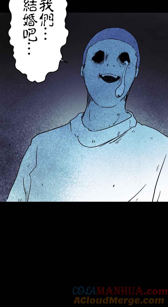 百鬼夜行志・一夜怪谈之卷 - [第844话] 捡红包 - 第8张图