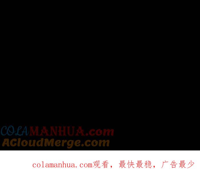 百鬼夜行志・一夜怪谈之卷 - [第844话] 捡红包 - 第14张图