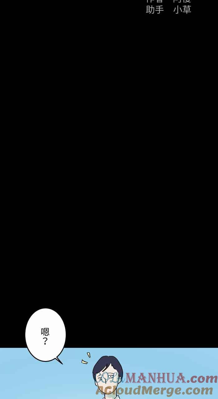 百鬼夜行志・一夜怪谈之卷 - [第844话] 捡红包 - 第2张图