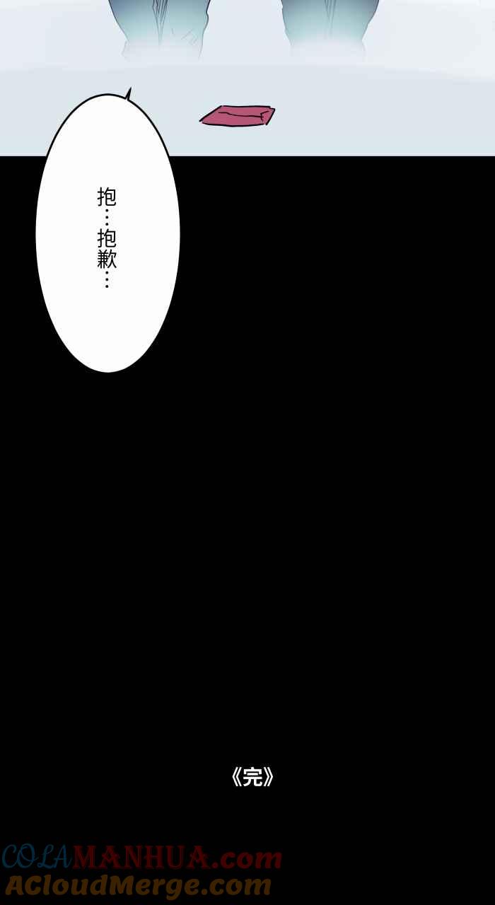 百鬼夜行志・一夜怪谈之卷 - [第844话] 捡红包 - 第13张图