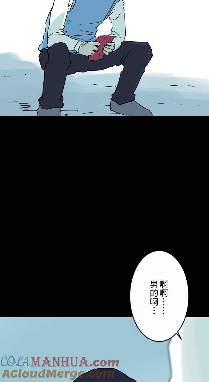 百鬼夜行志・一夜怪谈之卷 - [第844话] 捡红包 - 第5张图