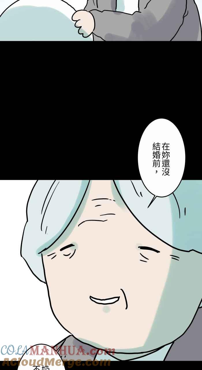 百鬼夜行志・一夜怪谈之卷 - [第845话] 没有骗人 - 第4张图