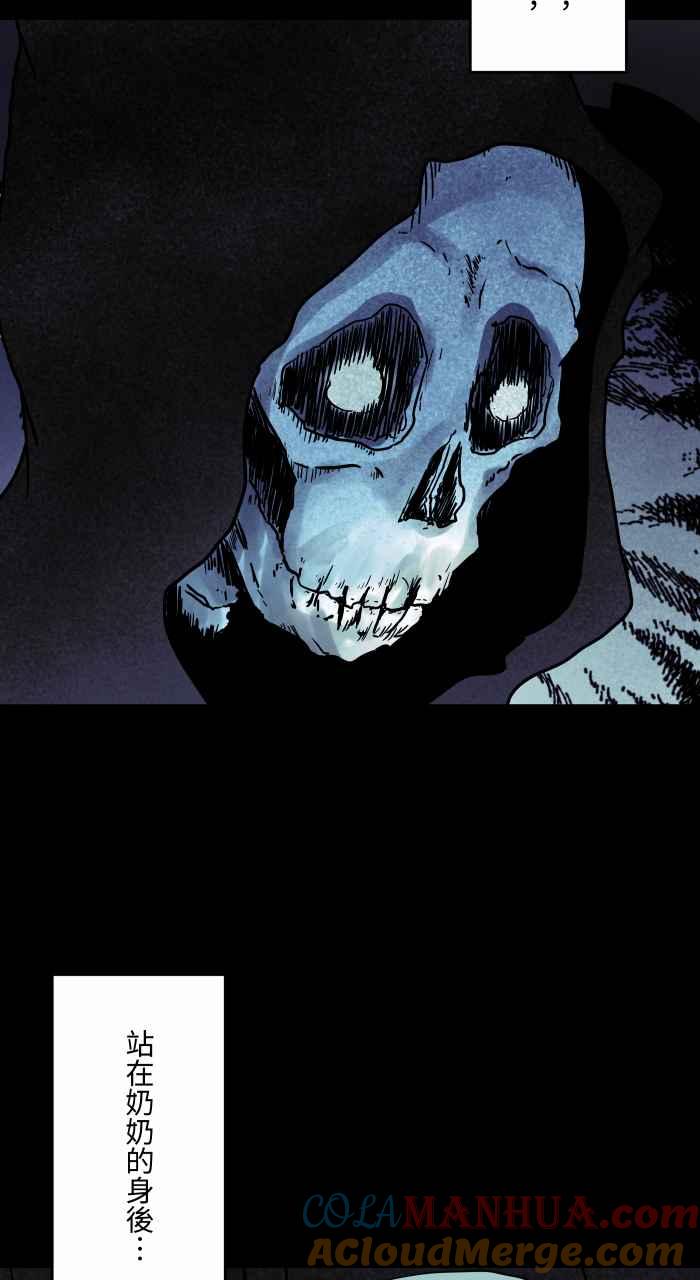 百鬼夜行志・一夜怪谈之卷 - [第845话] 没有骗人 - 第8张图