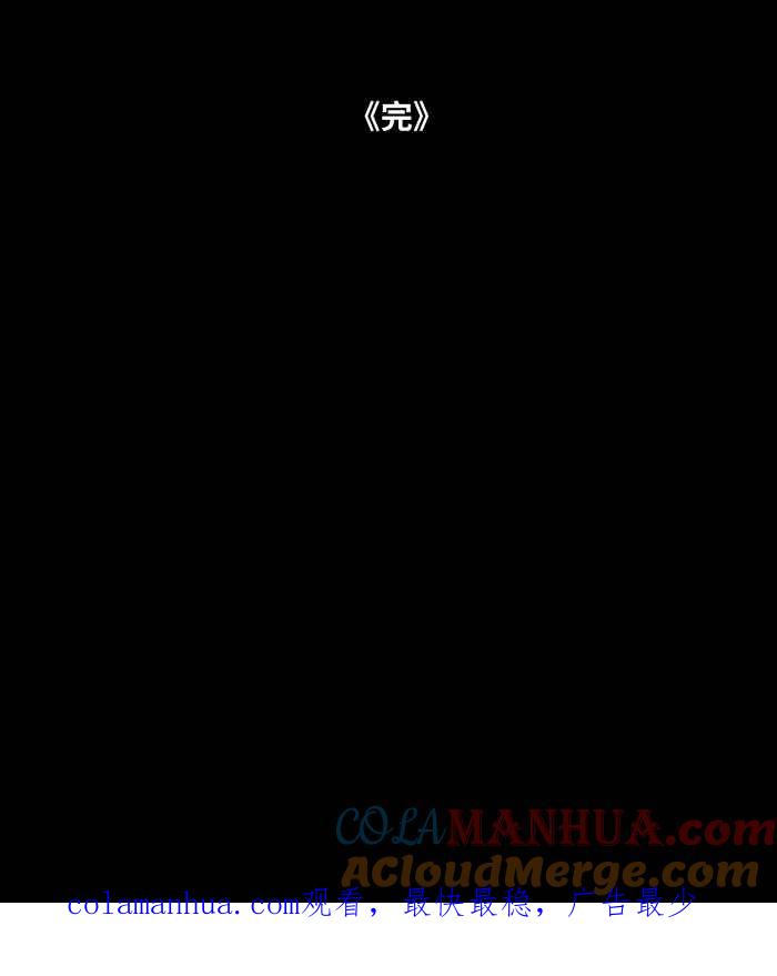 百鬼夜行志・一夜怪谈之卷 - [第845话] 没有骗人 - 第14张图