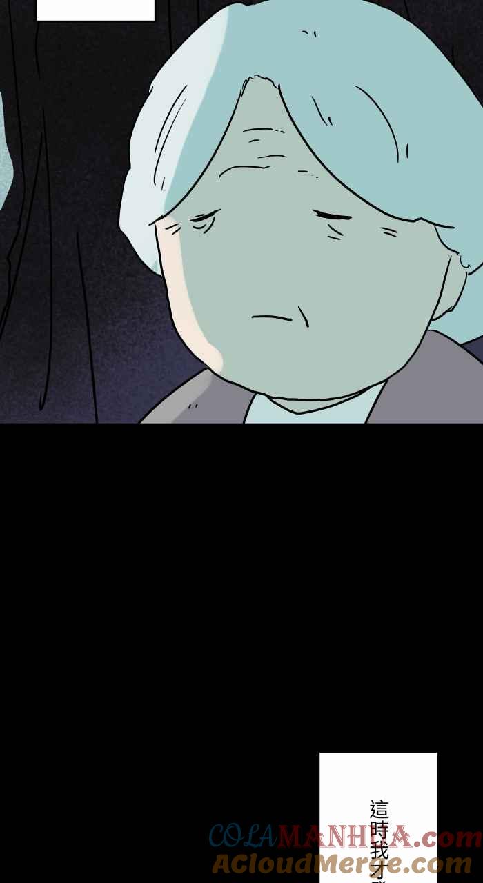 百鬼夜行志・一夜怪谈之卷 - [第845话] 没有骗人 - 第9张图