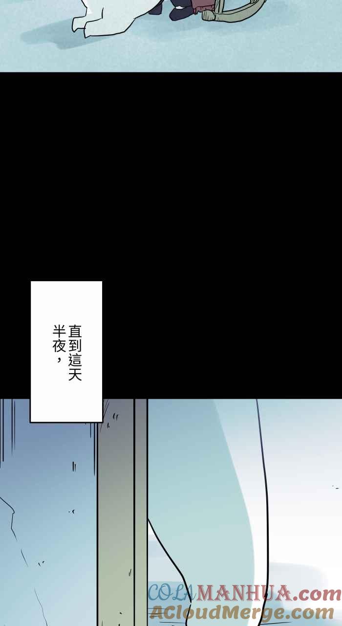 百鬼夜行志・一夜怪谈之卷 - [第845话] 没有骗人 - 第6张图