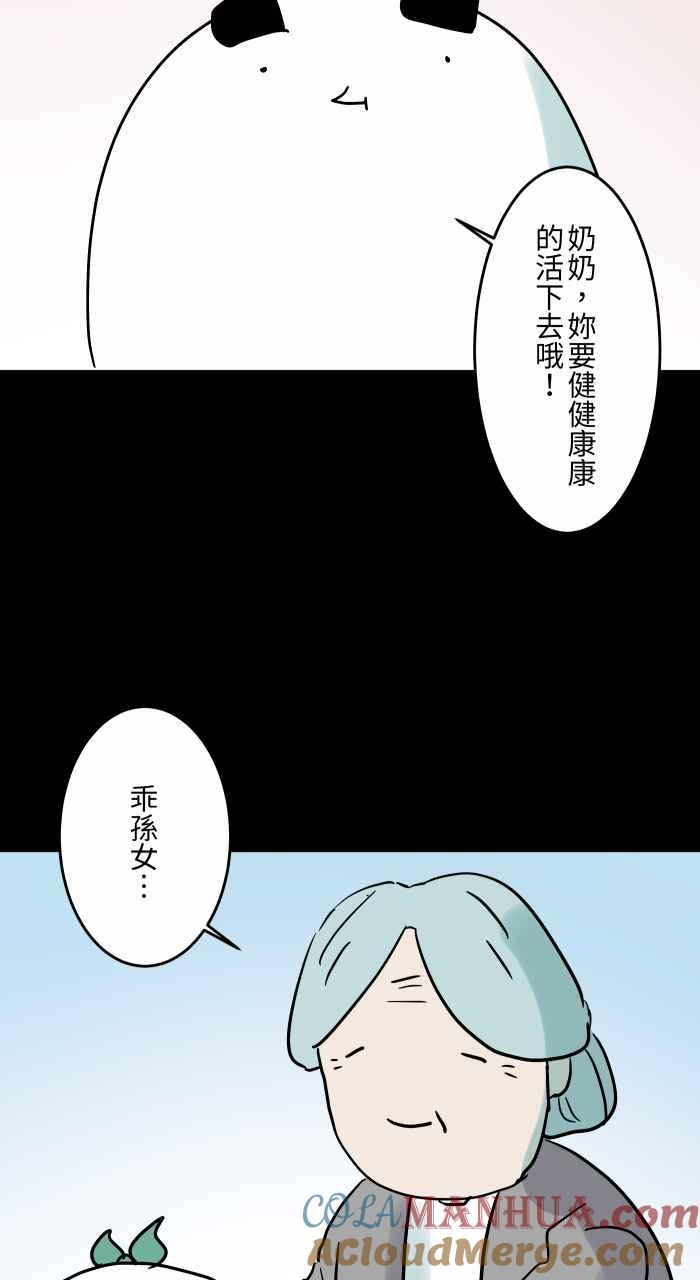 百鬼夜行志・一夜怪谈之卷 - [第845话] 没有骗人 - 第3张图