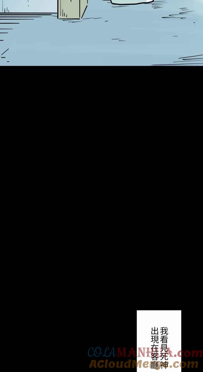 百鬼夜行志・一夜怪谈之卷 - [第845话] 没有骗人 - 第7张图