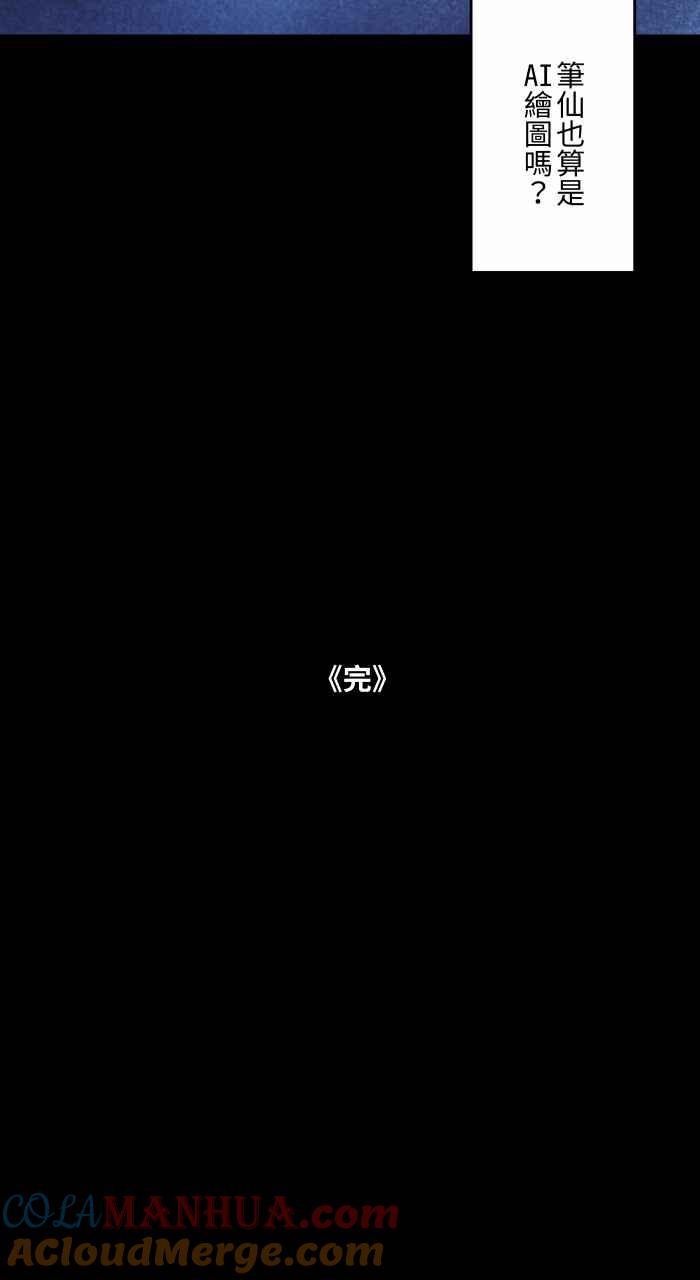 百鬼夜行志・一夜怪谈之卷 [第846话] AI绘图 第12页