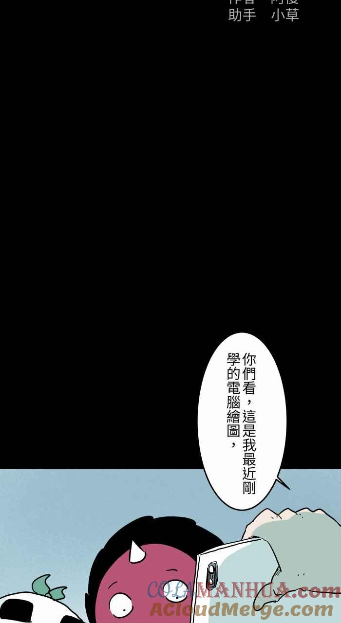 百鬼夜行志・一夜怪谈之卷 [第846话] AI绘图 第2页