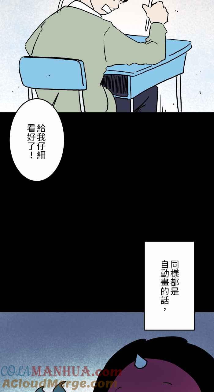 百鬼夜行志・一夜怪谈之卷 [第846话] AI绘图 第9页