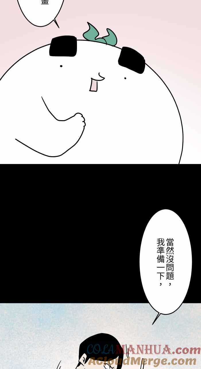 百鬼夜行志・一夜怪谈之卷 [第846话] AI绘图 第8页