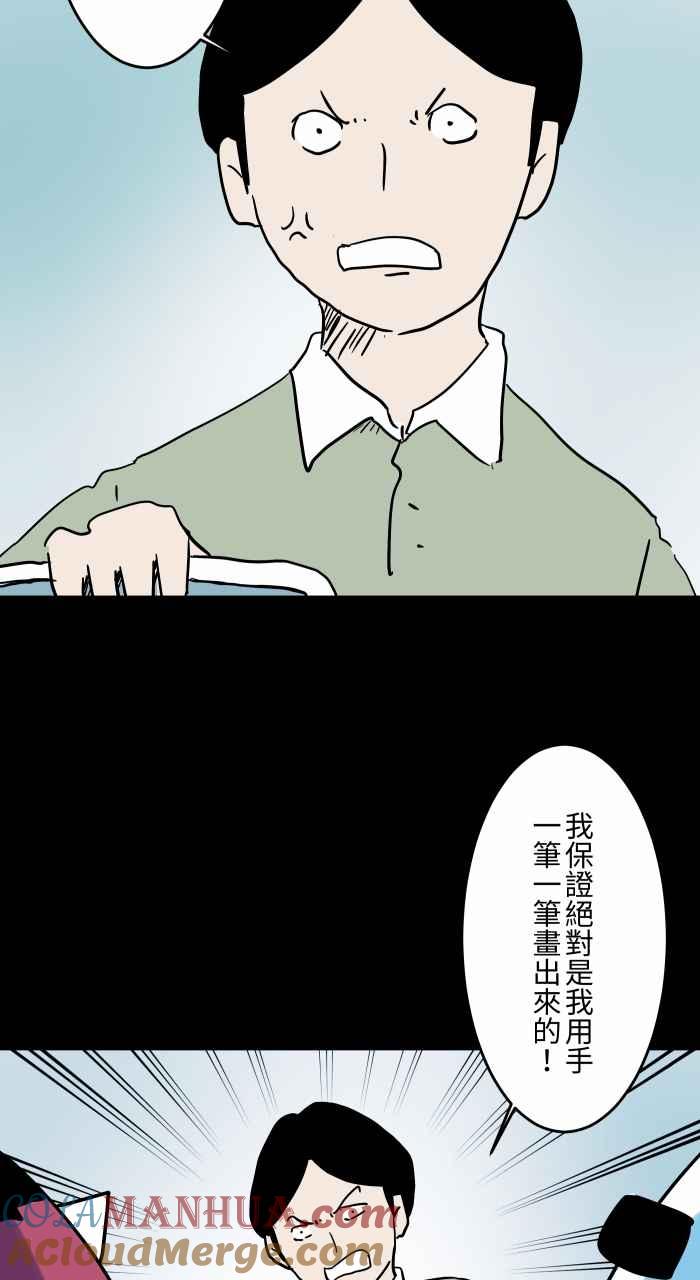 百鬼夜行志・一夜怪谈之卷 [第846话] AI绘图 第6页
