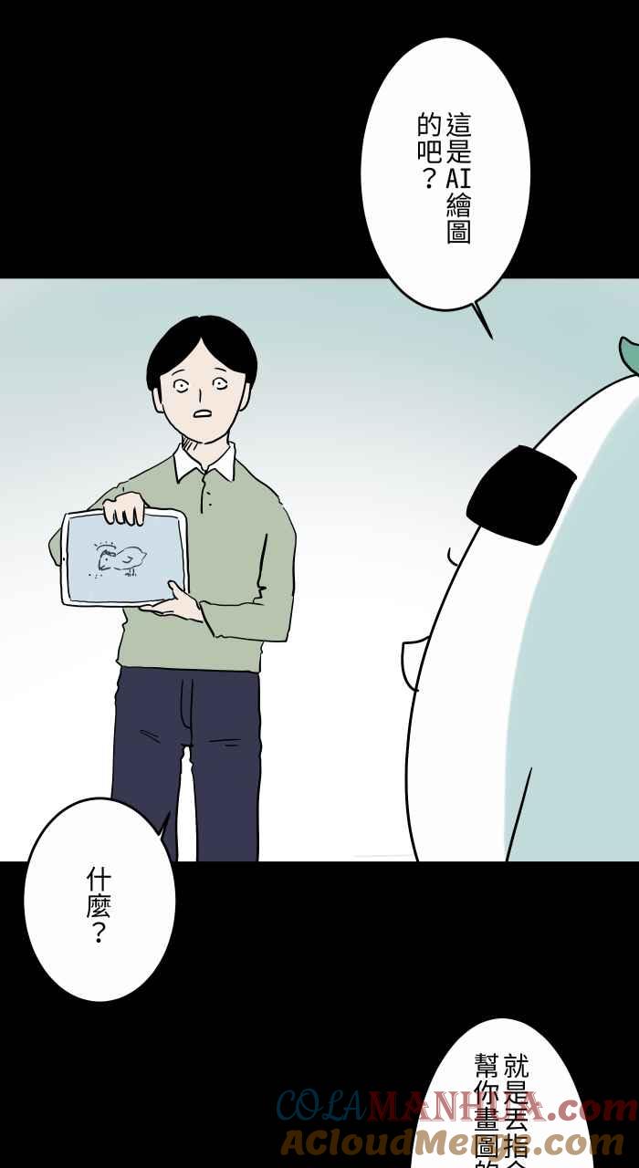百鬼夜行志・一夜怪谈之卷 [第846话] AI绘图 第4页