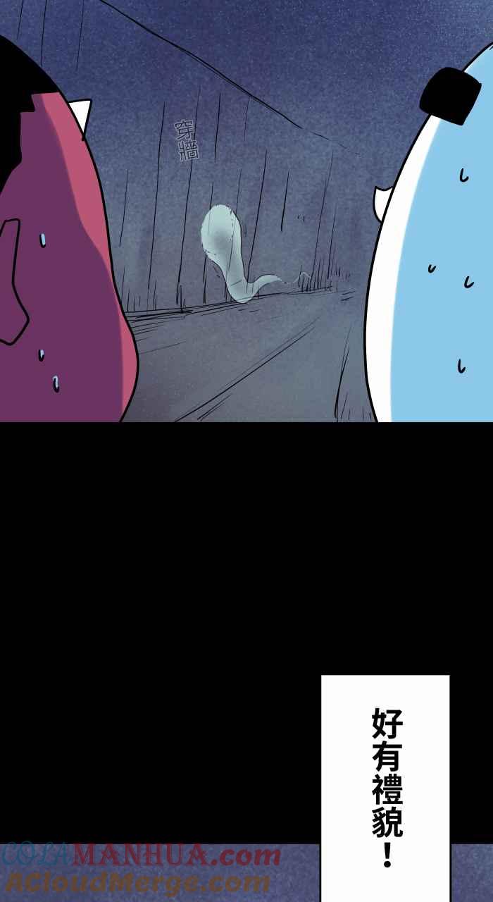 百鬼夜行志・一夜怪谈之卷 - [第847话] 闹鬼景点 - 第12张图