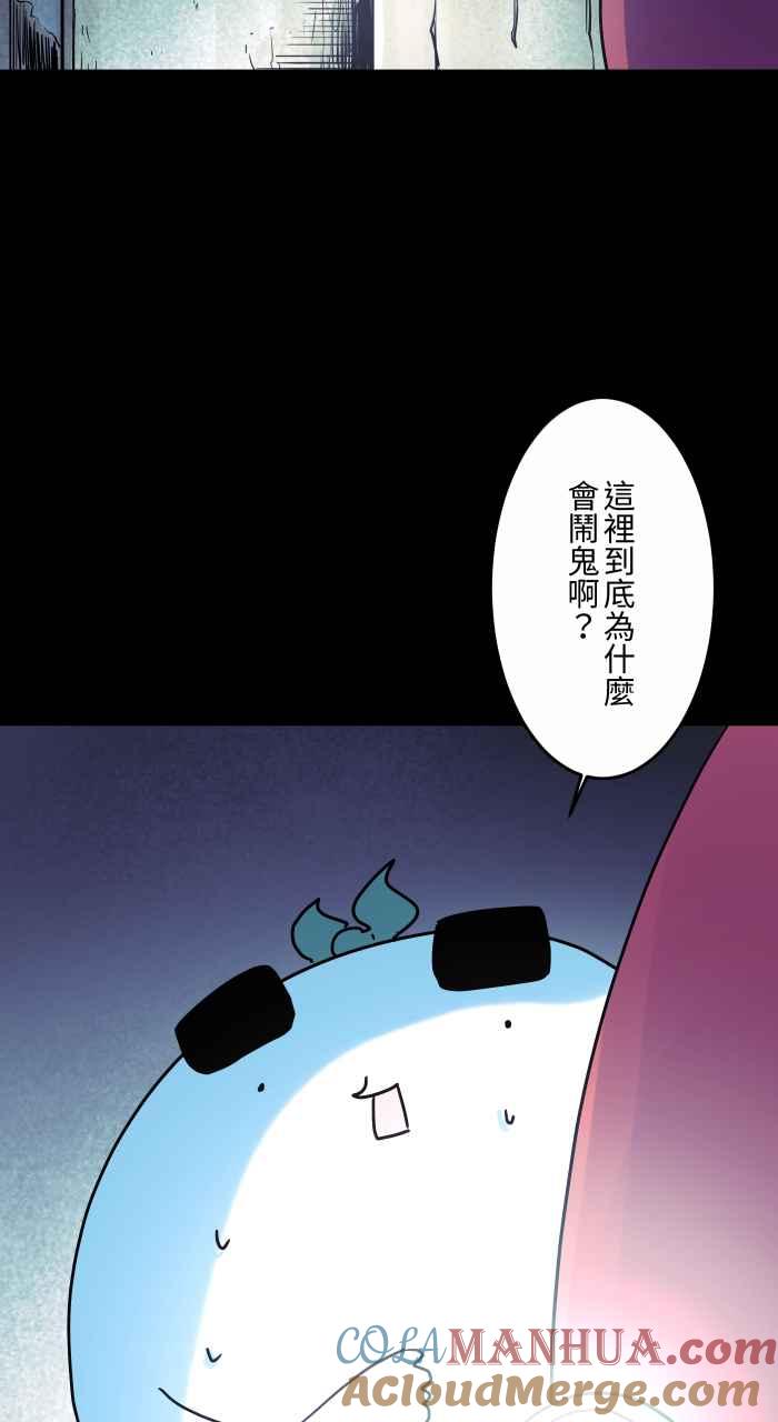 百鬼夜行志・一夜怪谈之卷 - [第847话] 闹鬼景点 - 第4张图