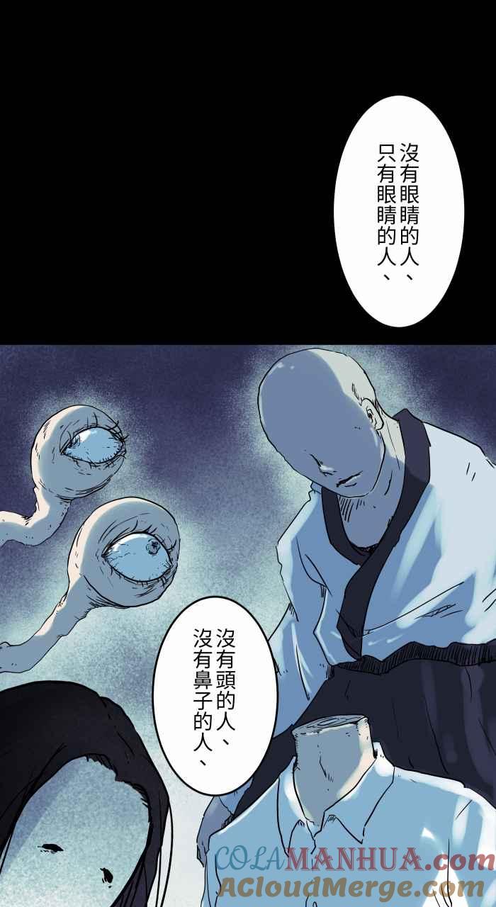 百鬼夜行志・一夜怪谈之卷 - [第847话] 闹鬼景点 - 第6张图