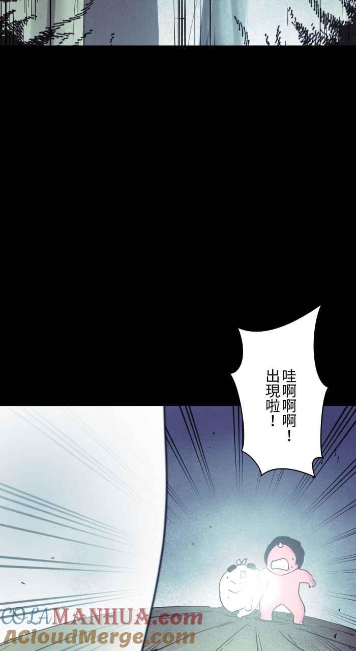 百鬼夜行志・一夜怪谈之卷 - [第847话] 闹鬼景点 - 第9张图