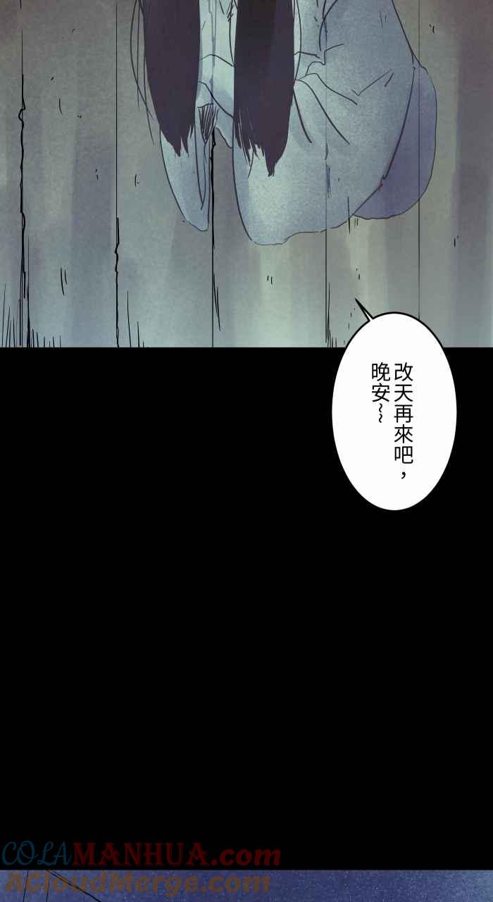 百鬼夜行志・一夜怪谈之卷 - [第847话] 闹鬼景点 - 第11张图