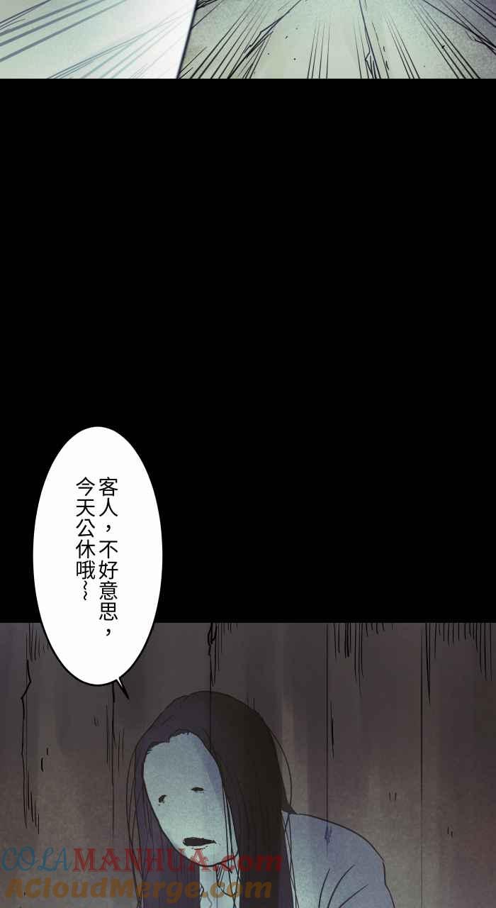 百鬼夜行志・一夜怪谈之卷 - [第847话] 闹鬼景点 - 第10张图