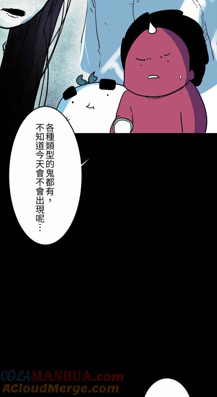 百鬼夜行志・一夜怪谈之卷 - [第847话] 闹鬼景点 - 第7张图