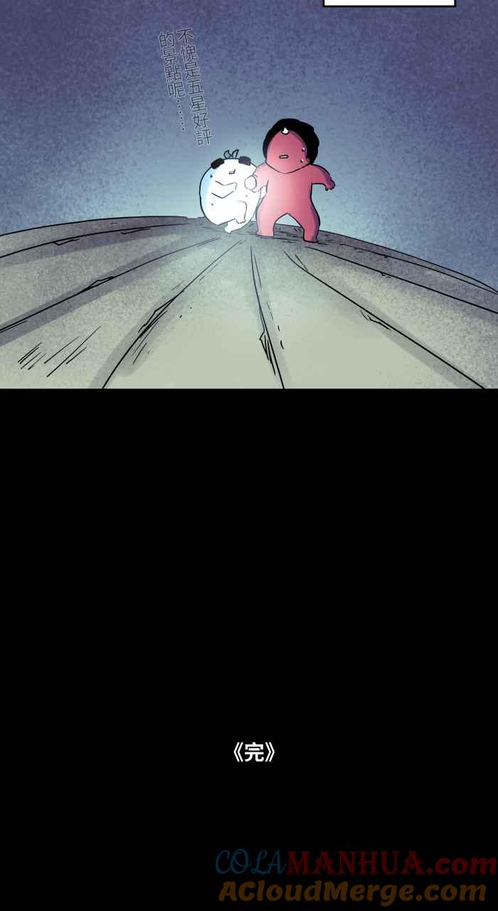 百鬼夜行志・一夜怪谈之卷 - [第847话] 闹鬼景点 - 第13张图