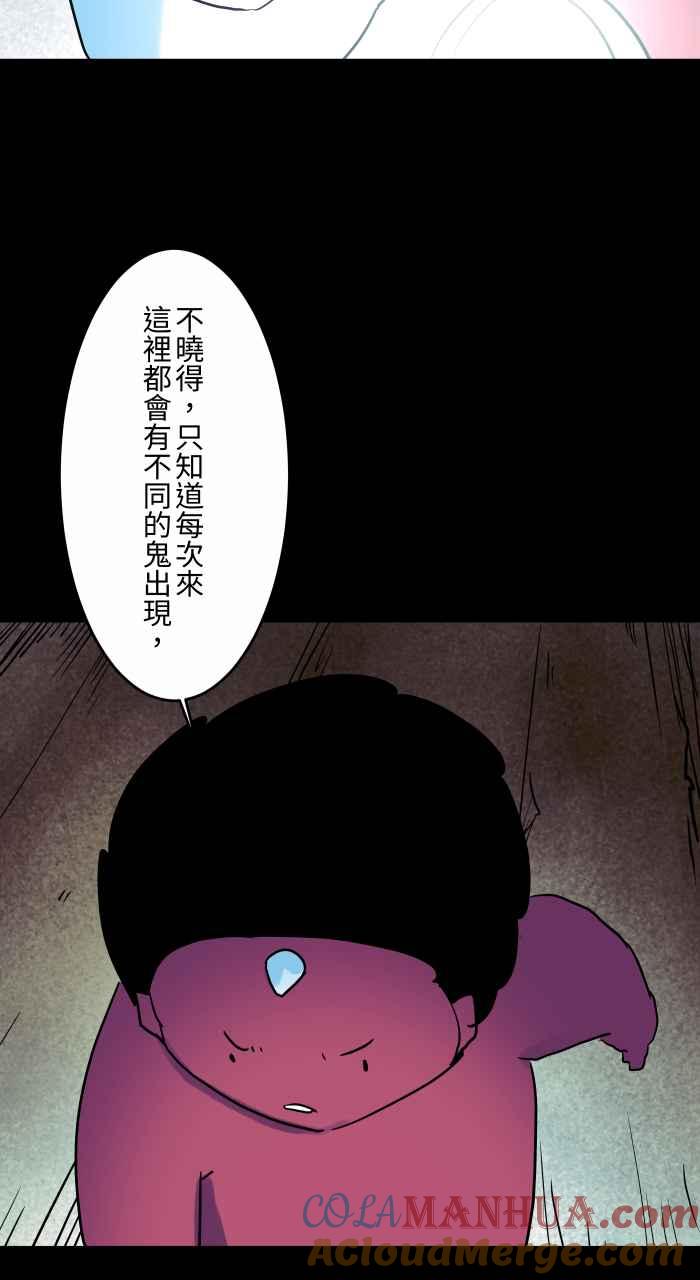 百鬼夜行志・一夜怪谈之卷 - [第847话] 闹鬼景点 - 第5张图