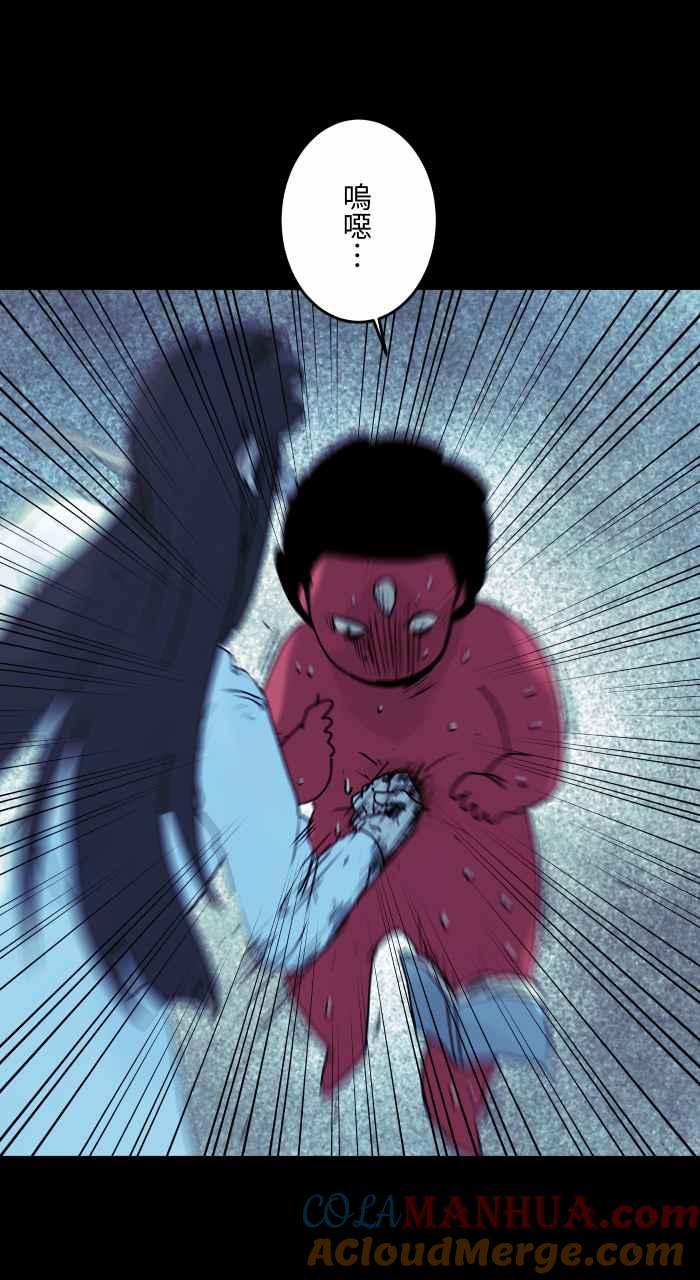 百鬼夜行志・一夜怪谈之卷 - [第848话] 原因 - 第9张图