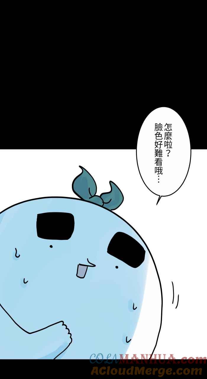 百鬼夜行志・一夜怪谈之卷 - [第848话] 原因 - 第10张图