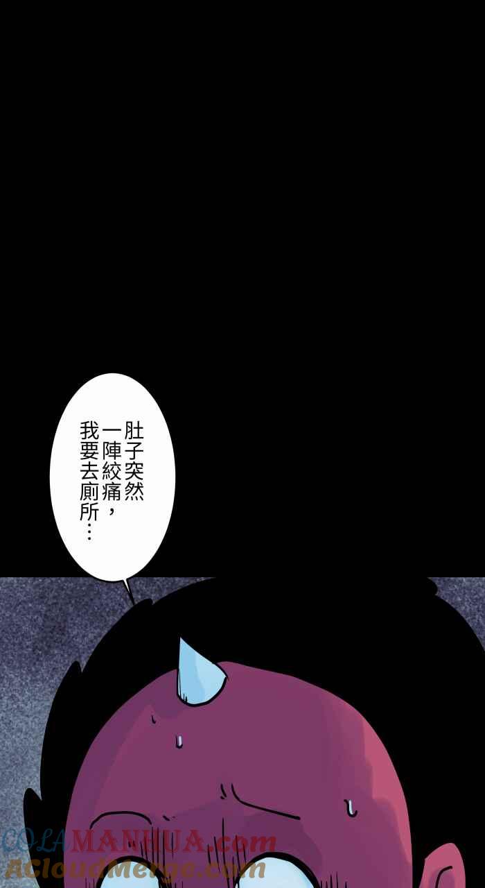 百鬼夜行志・一夜怪谈之卷 - [第848话] 原因 - 第11张图